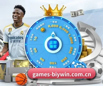 games-biywin.com.cn APP 深度功能 - Bwin